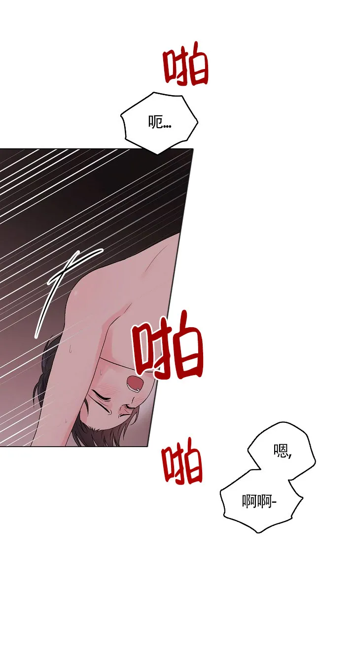 《隐秘的恋物癖》第6话 第18页