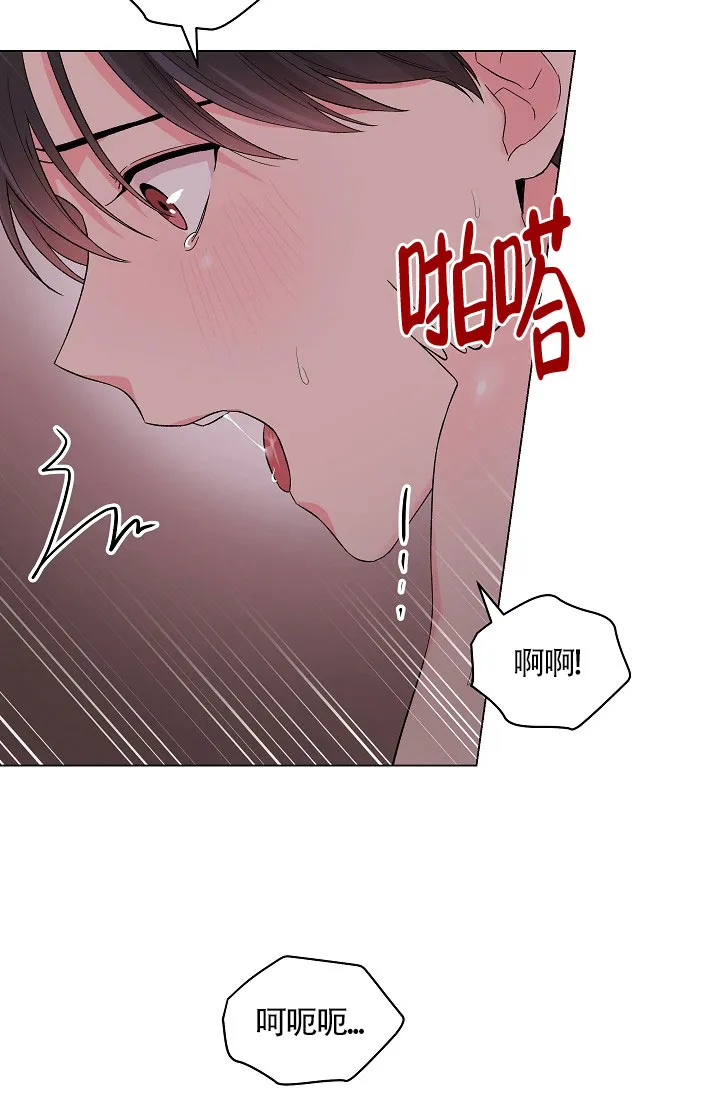 《隐秘的恋物癖》第6话 第22页