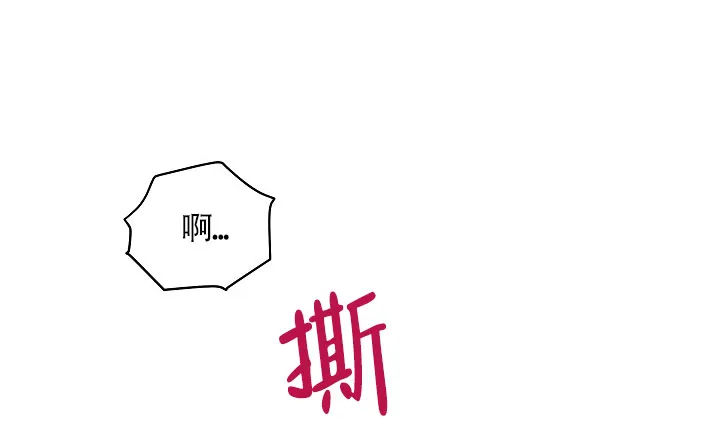 《隐秘的恋物癖》第6话 第13页