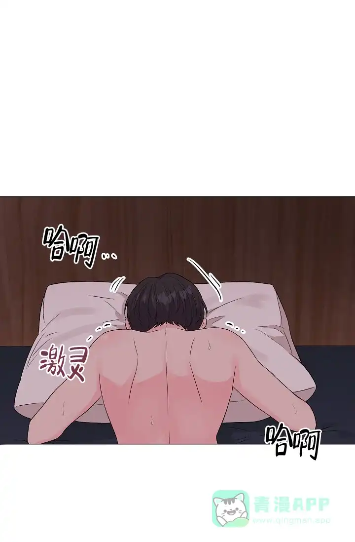 《隐秘的恋物癖》第6话 第31页