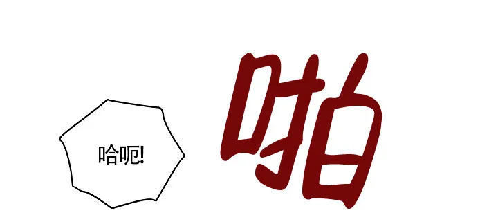 《隐秘的恋物癖》第6话 第17页