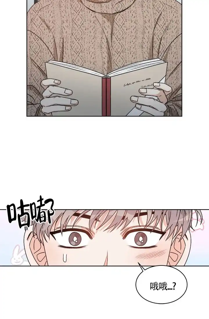 《隐秘的恋物癖》第7话 第29页