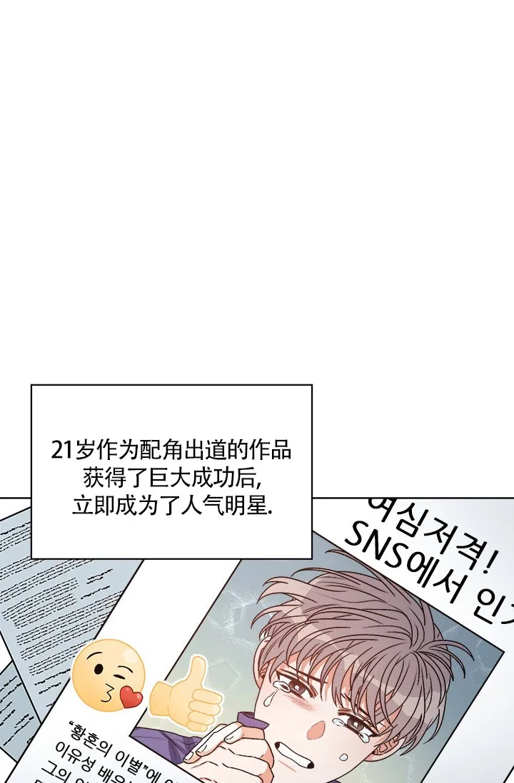 《隐秘的恋物癖》第7话 第7页