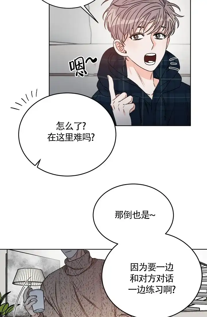 《隐秘的恋物癖》第7话 第17页