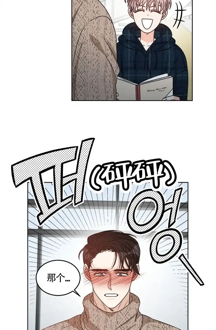 《隐秘的恋物癖》第7话 第28页