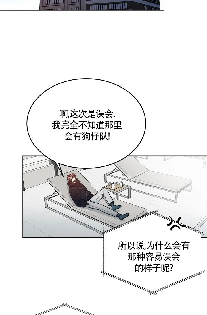 《隐秘的恋物癖》第7话 第2页