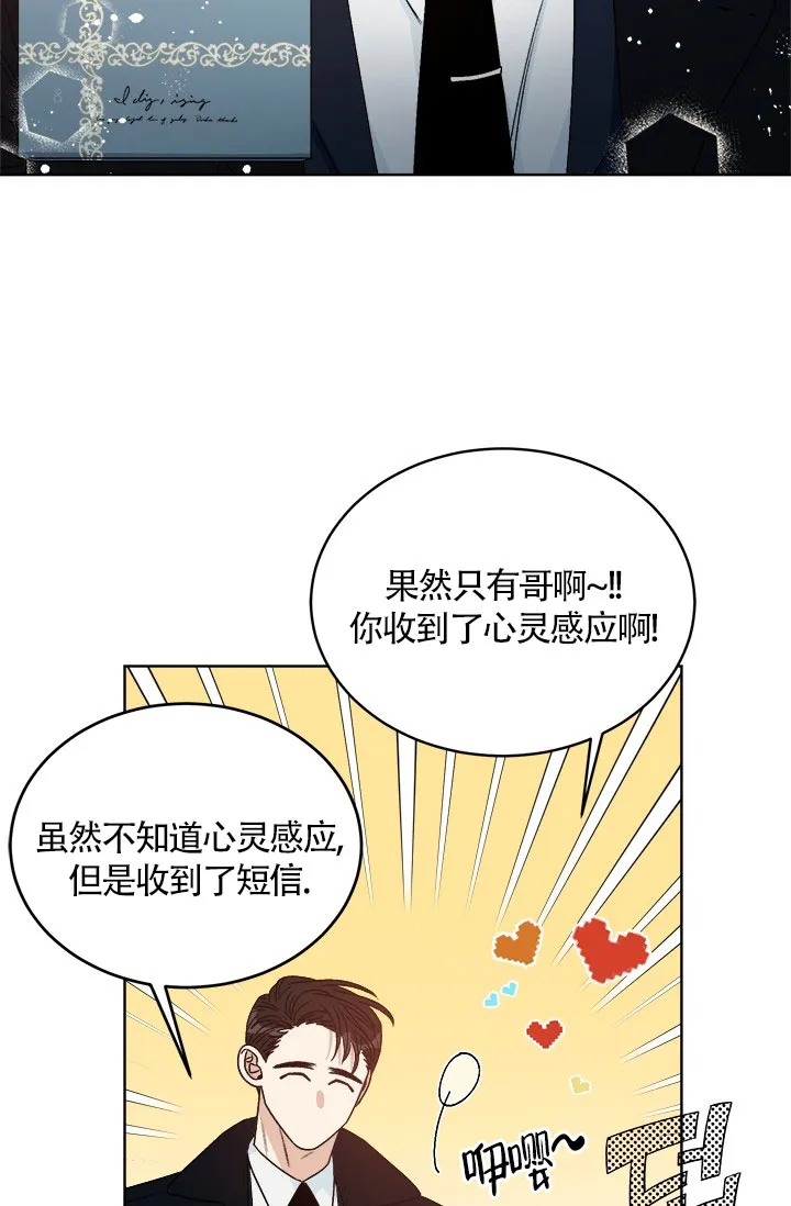 《隐秘的恋物癖》第7话 第12页