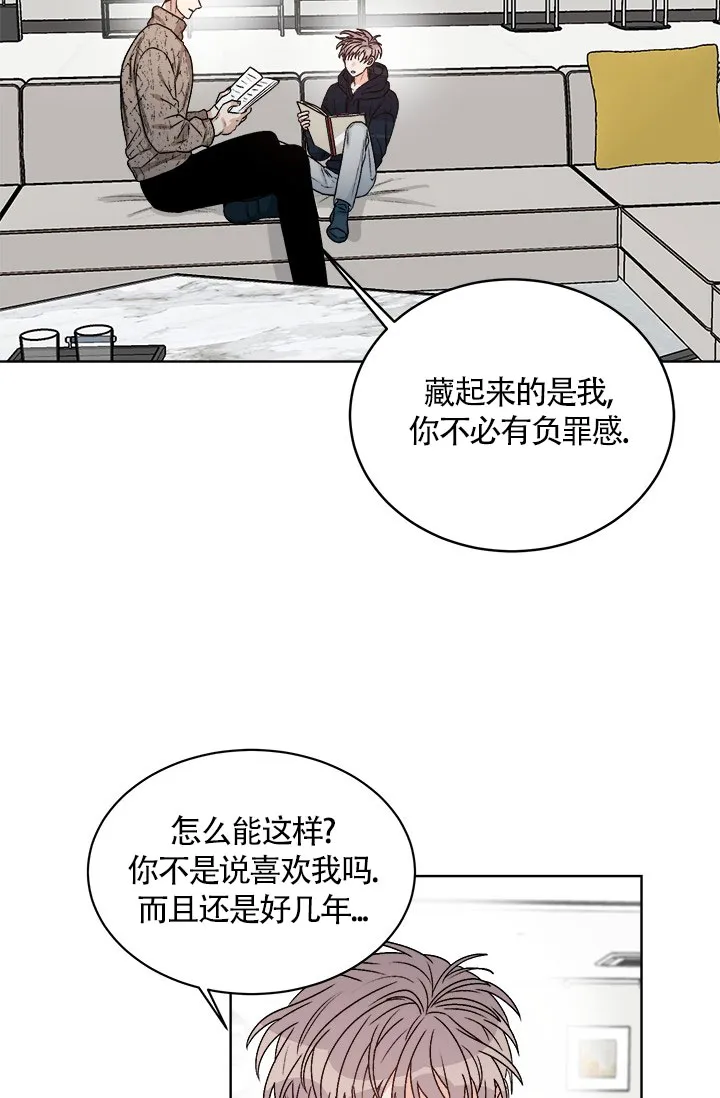 《隐秘的恋物癖》第7话 第22页