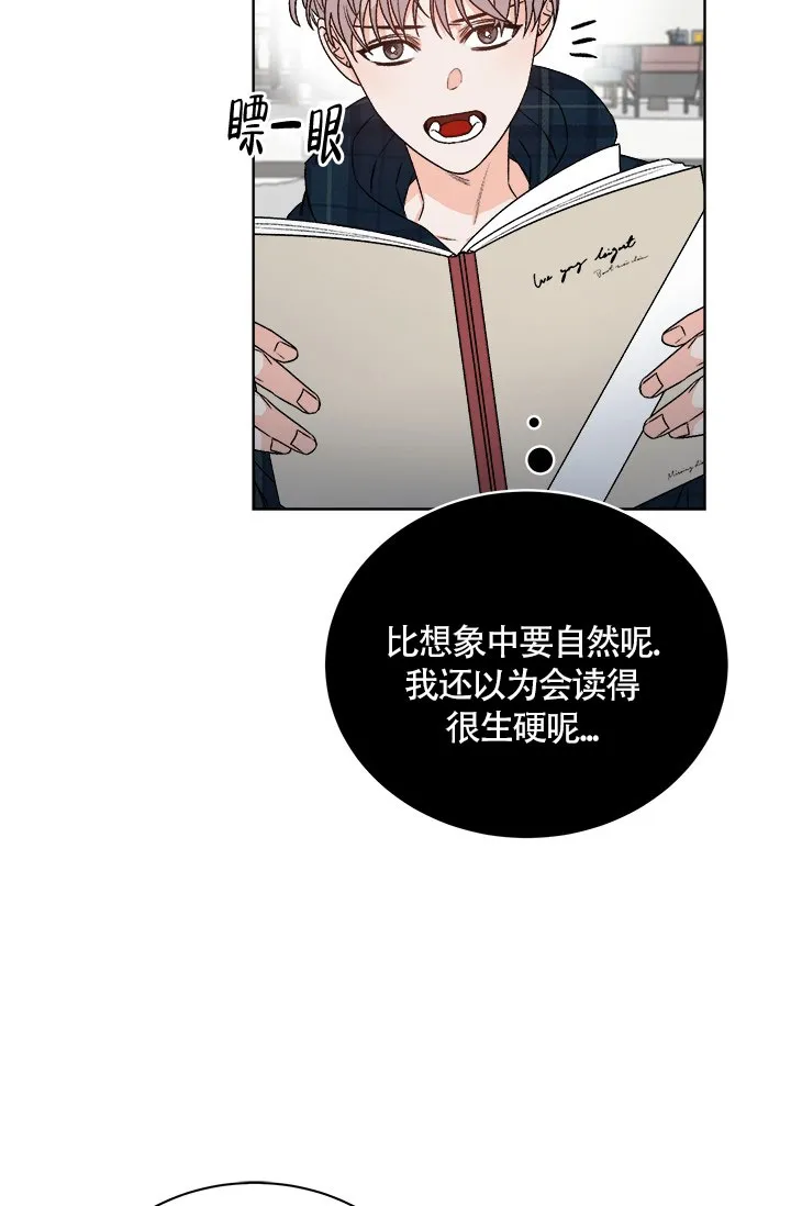 《隐秘的恋物癖》第7话 第23页
