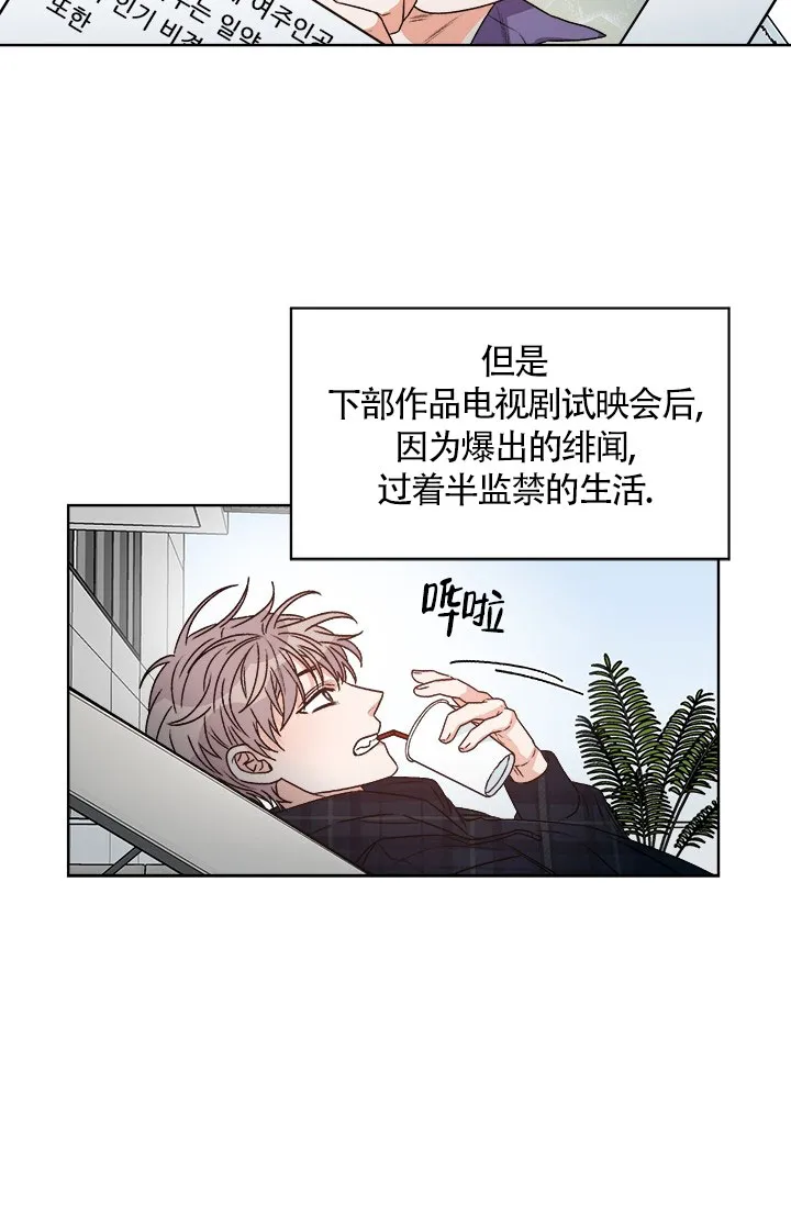 《隐秘的恋物癖》第7话 第8页