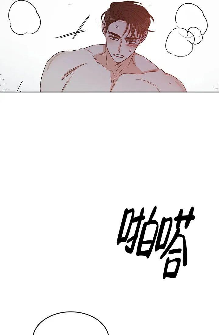 《隐秘的恋物癖》第8话 第20页