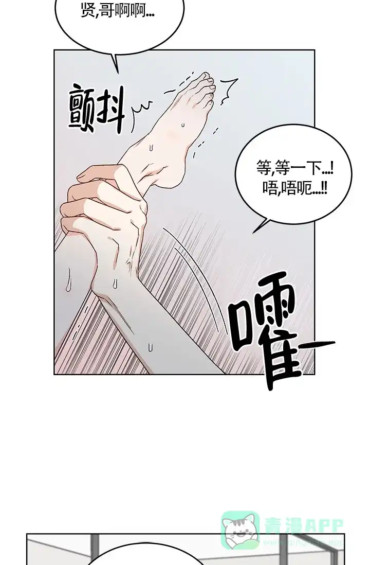 《隐秘的恋物癖》第8话 第21页