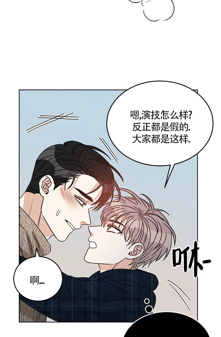 《隐秘的恋物癖》第8话 第10页