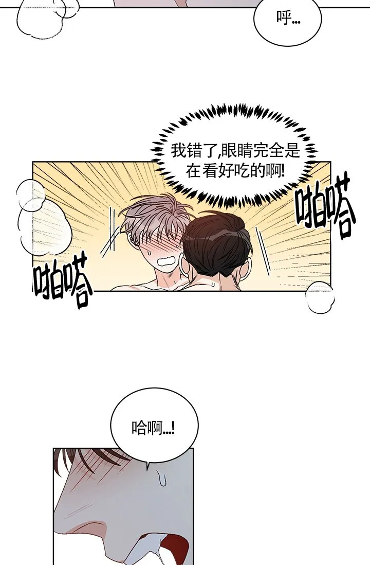 《隐秘的恋物癖》第8话 第24页