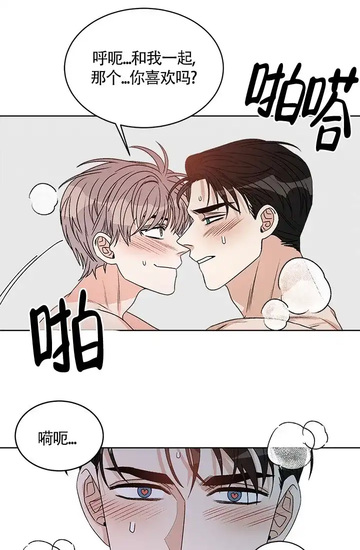 《隐秘的恋物癖》第8话 第23页