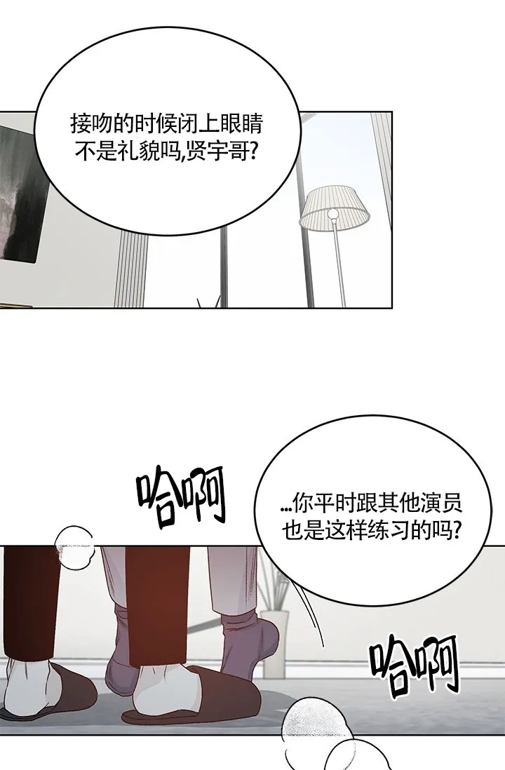 《隐秘的恋物癖》第8话 第9页