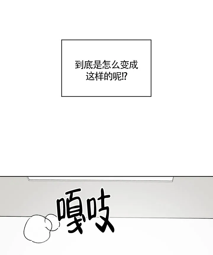 《隐秘的恋物癖》第8话 第19页