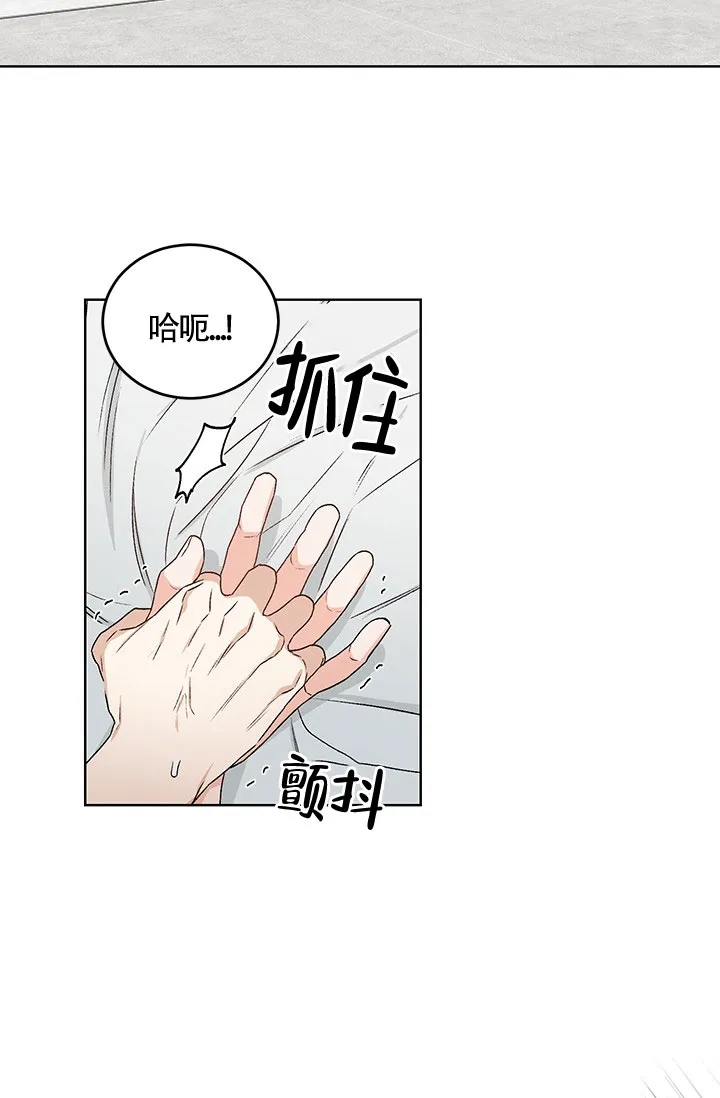《隐秘的恋物癖》第8话 第15页