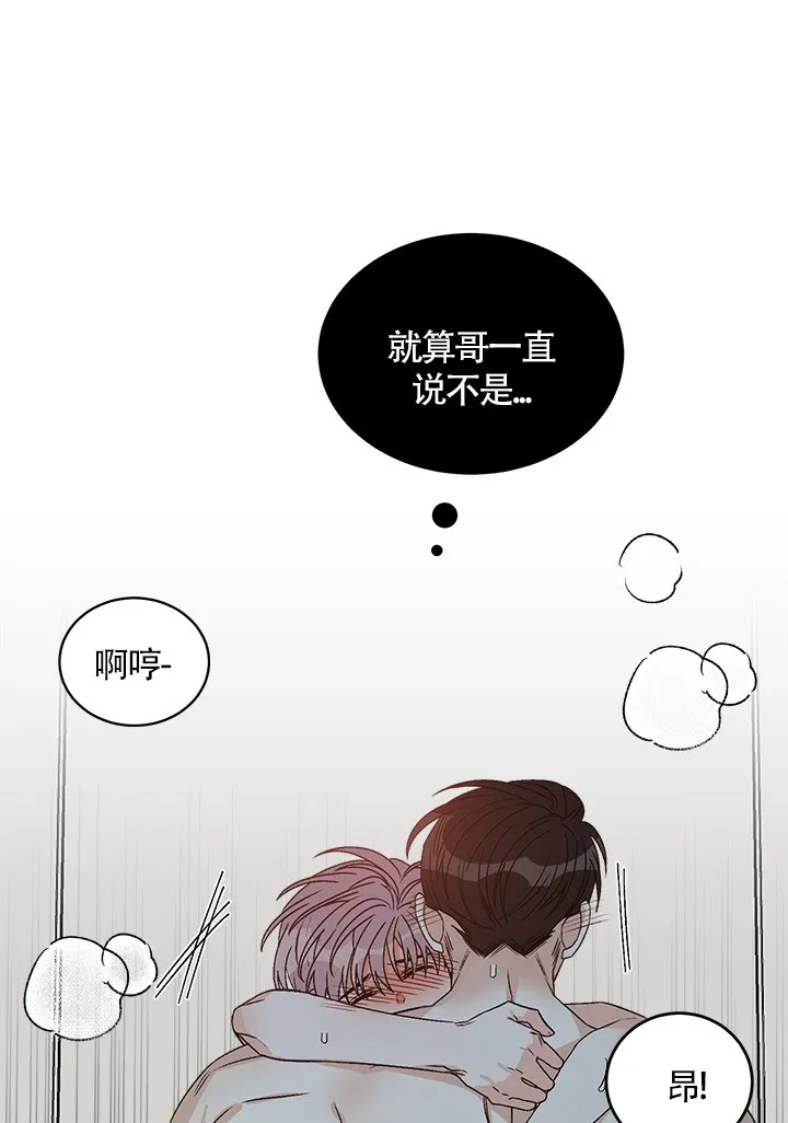 《隐秘的恋物癖》第8话 第27页
