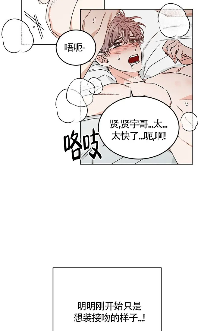 《隐秘的恋物癖》第8话 第17页
