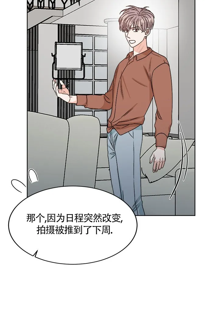 《隐秘的恋物癖》第9话 第19页