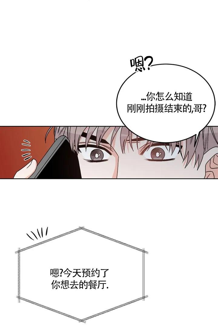 《隐秘的恋物癖》第9话 第22页
