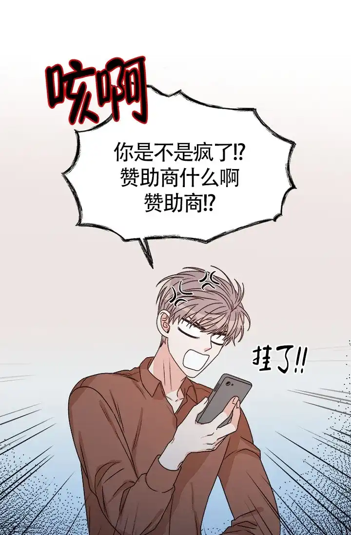 《隐秘的恋物癖》第9话 第28页