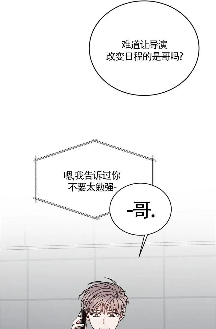 《隐秘的恋物癖》第9话 第23页
