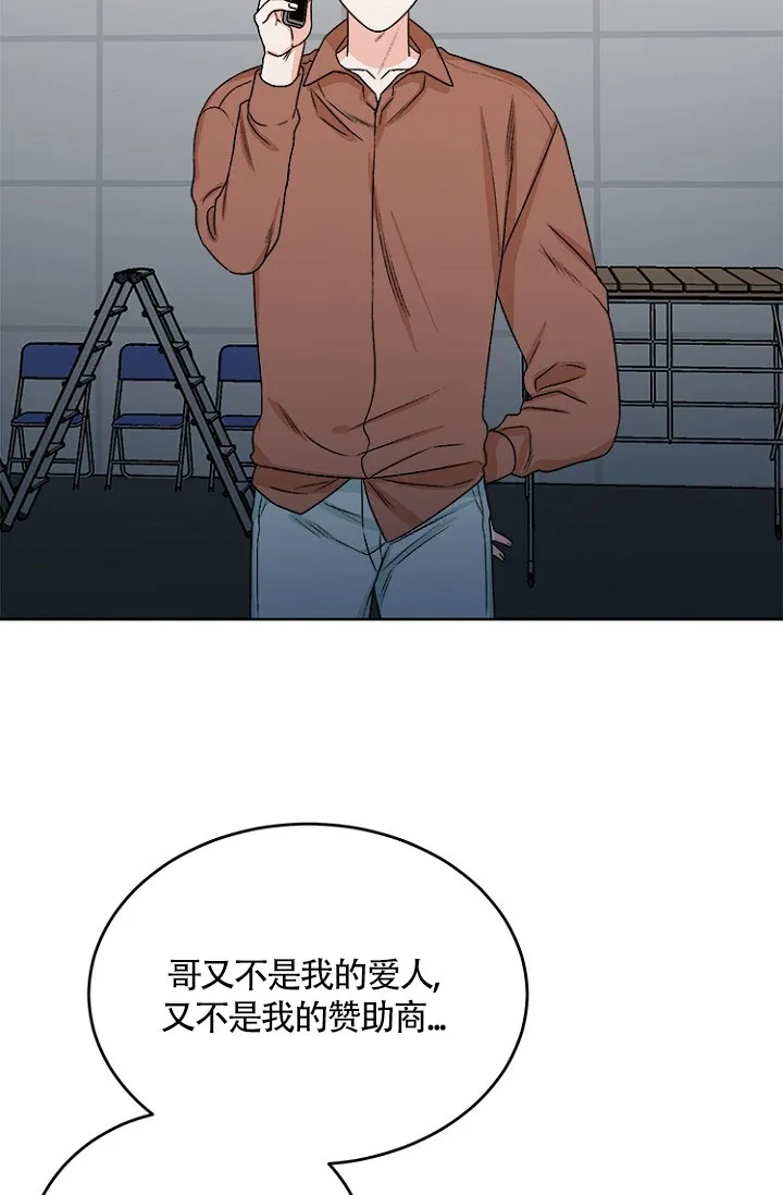 《隐秘的恋物癖》第9话 第24页