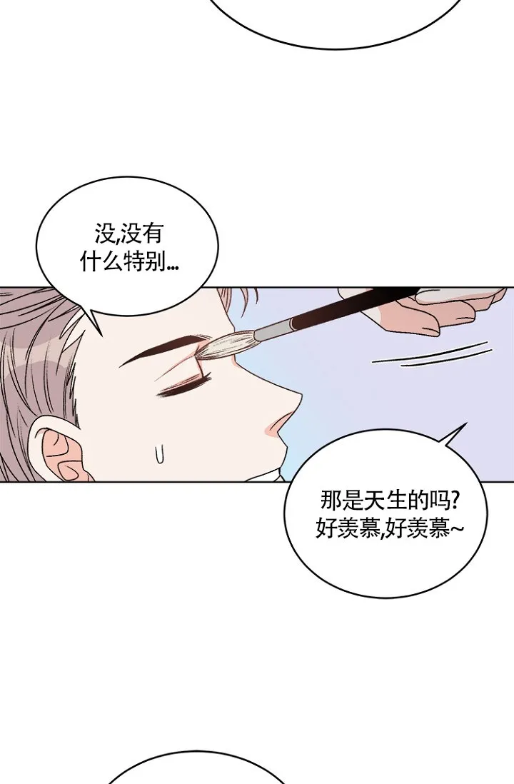 《隐秘的恋物癖》第9话 第13页