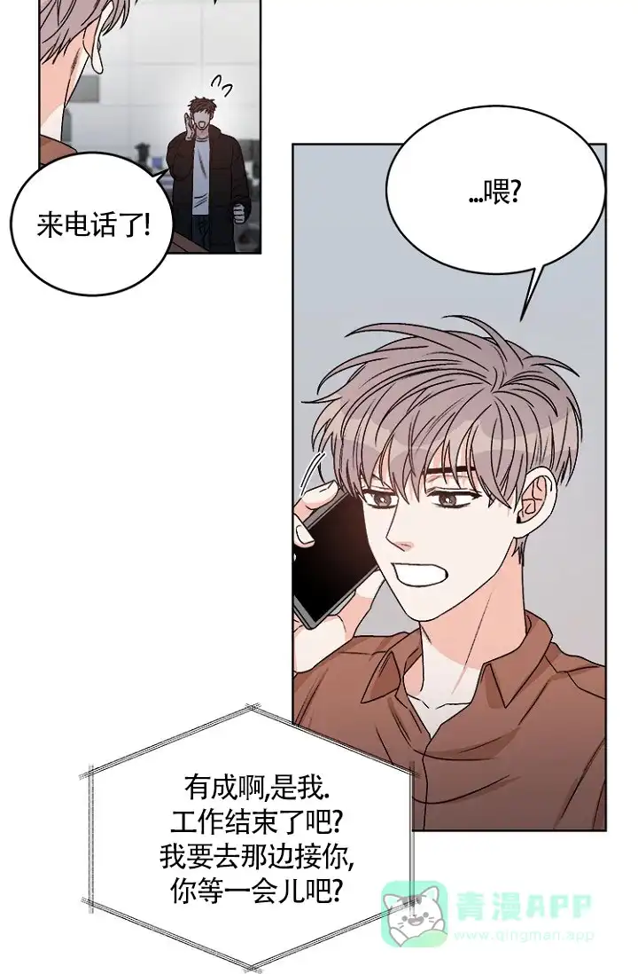 《隐秘的恋物癖》第9话 第21页