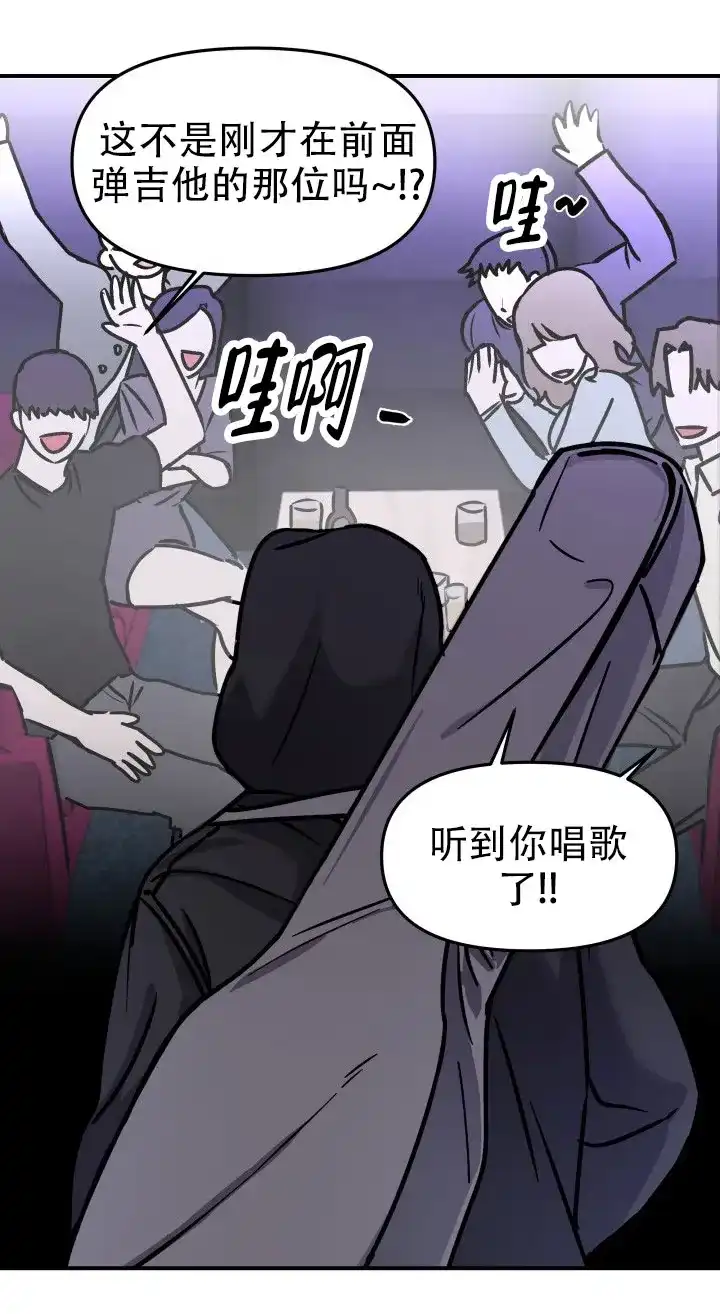 《音为爱》第1话 第15页