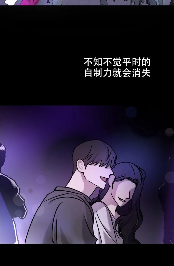 《音为爱》第1话 第3页