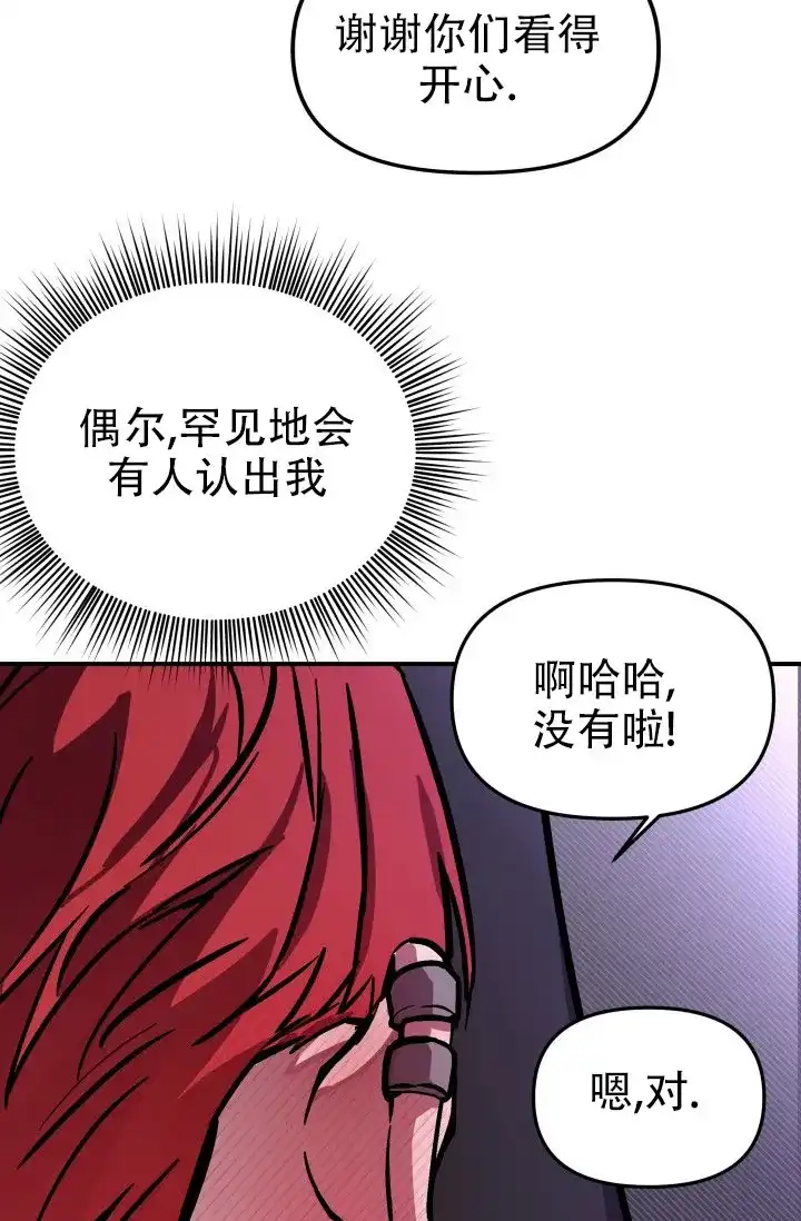 《音为爱》第1话 第17页