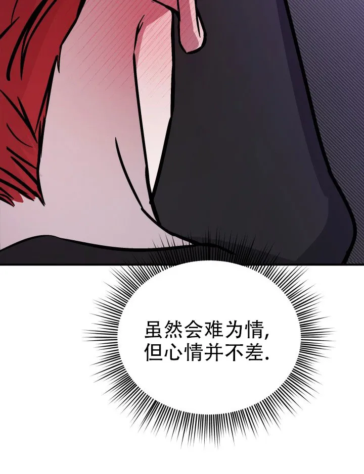 《音为爱》第1话 第18页