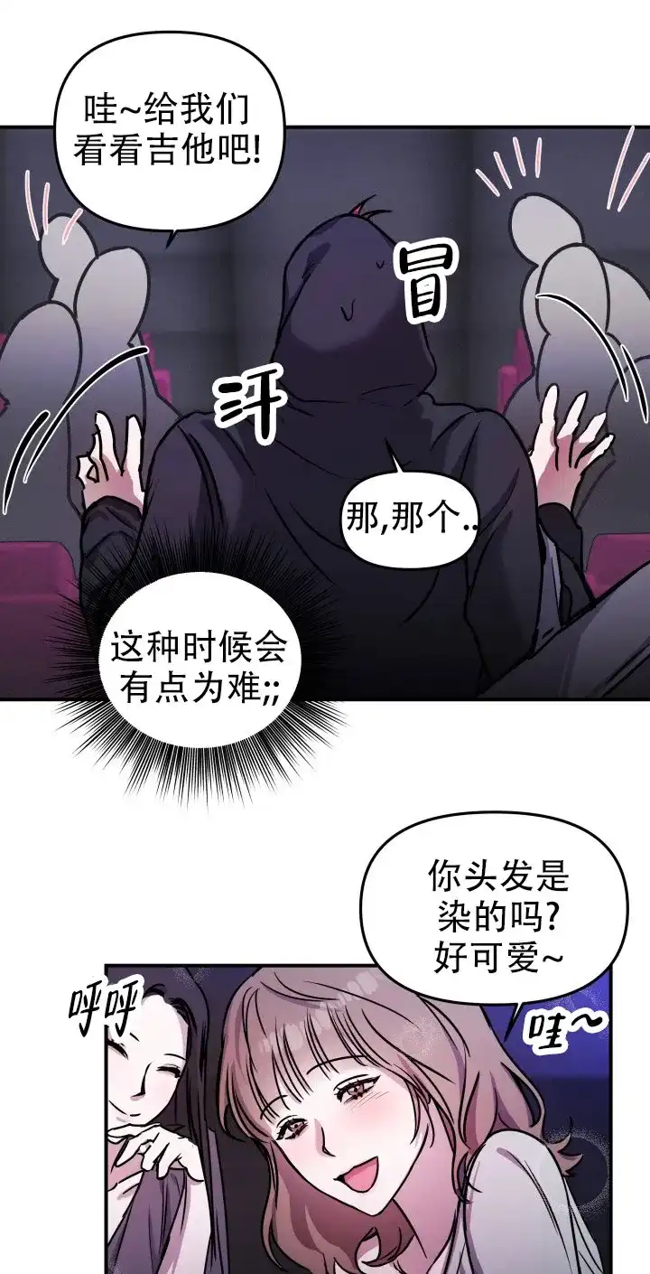 《音为爱》第1话 第20页