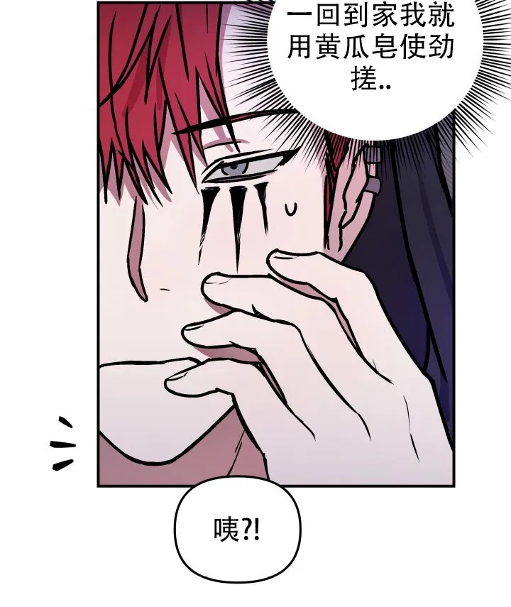 《音为爱》第1话 第14页