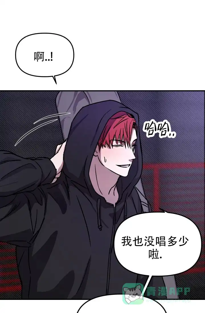 《音为爱》第1话 第16页