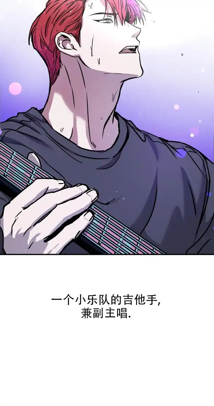 《音为爱》第1话 第8页