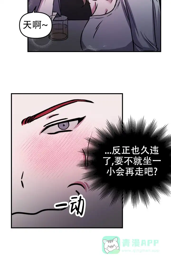 《音为爱》第1话 第21页