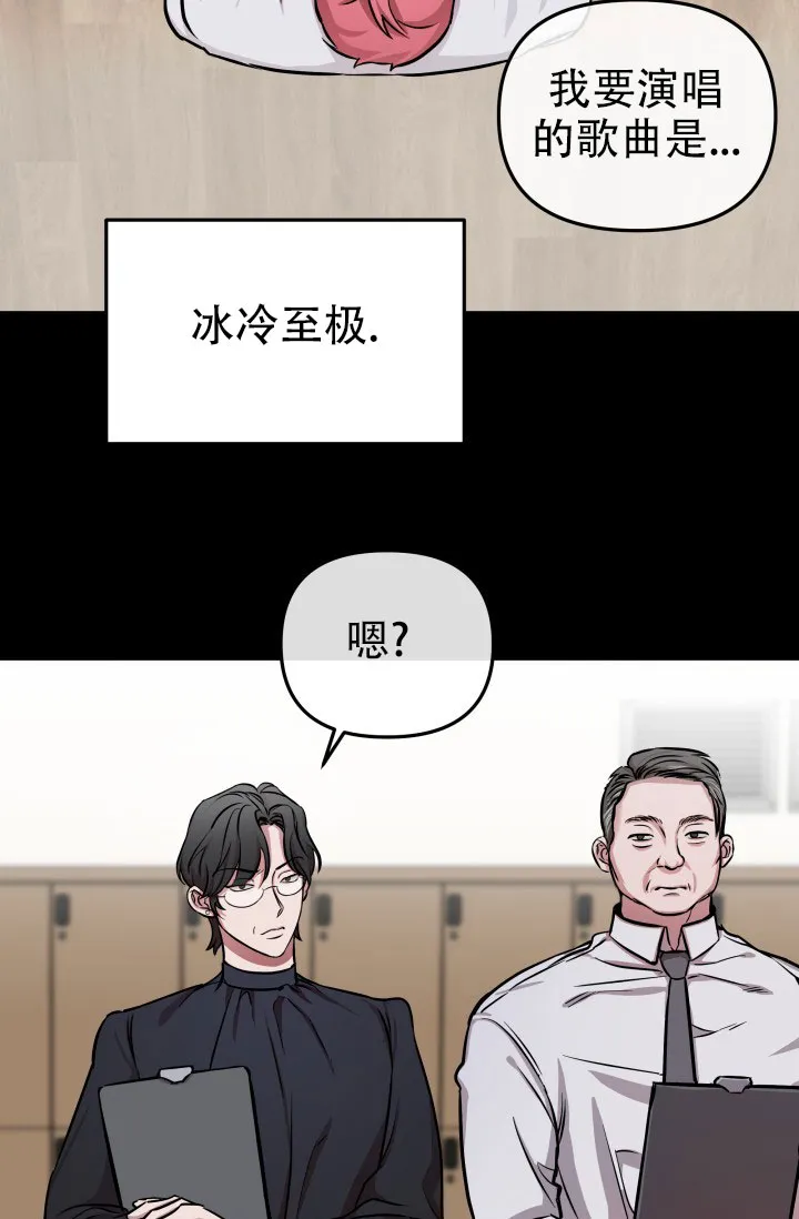 《音为爱》第10话 第13页