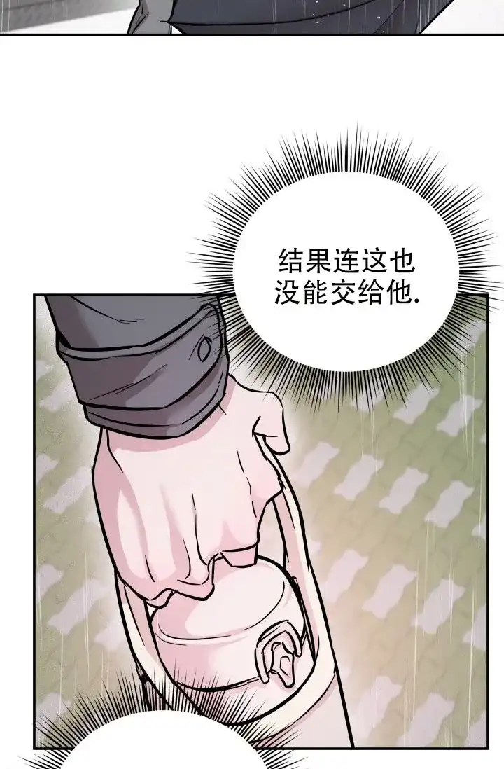 《音为爱》第10话 第23页