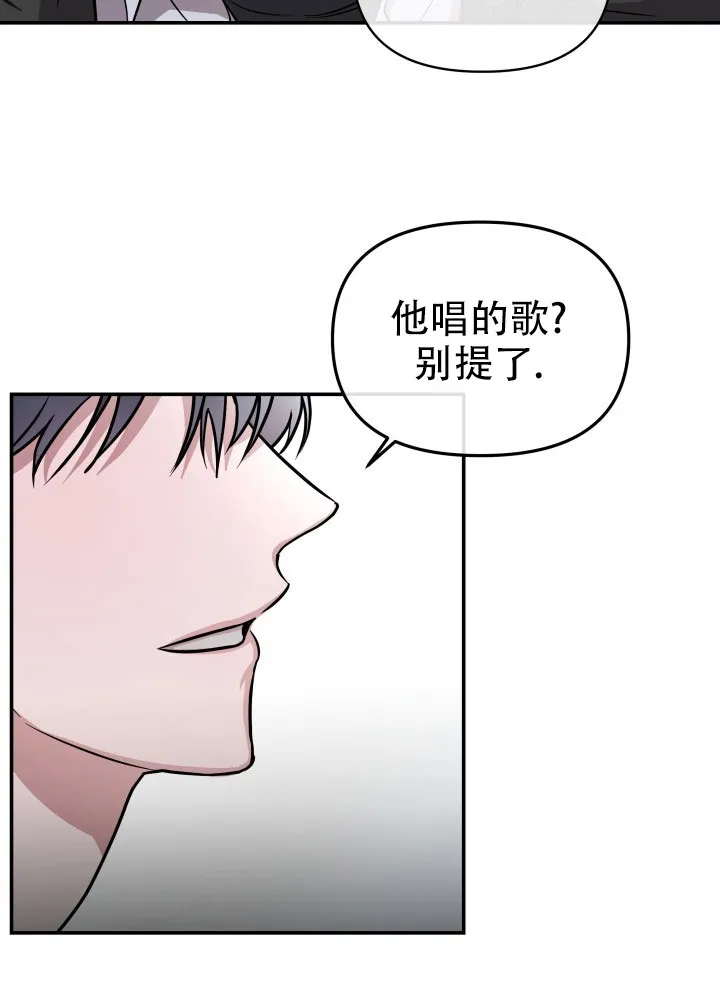 《音为爱》第10话 第9页