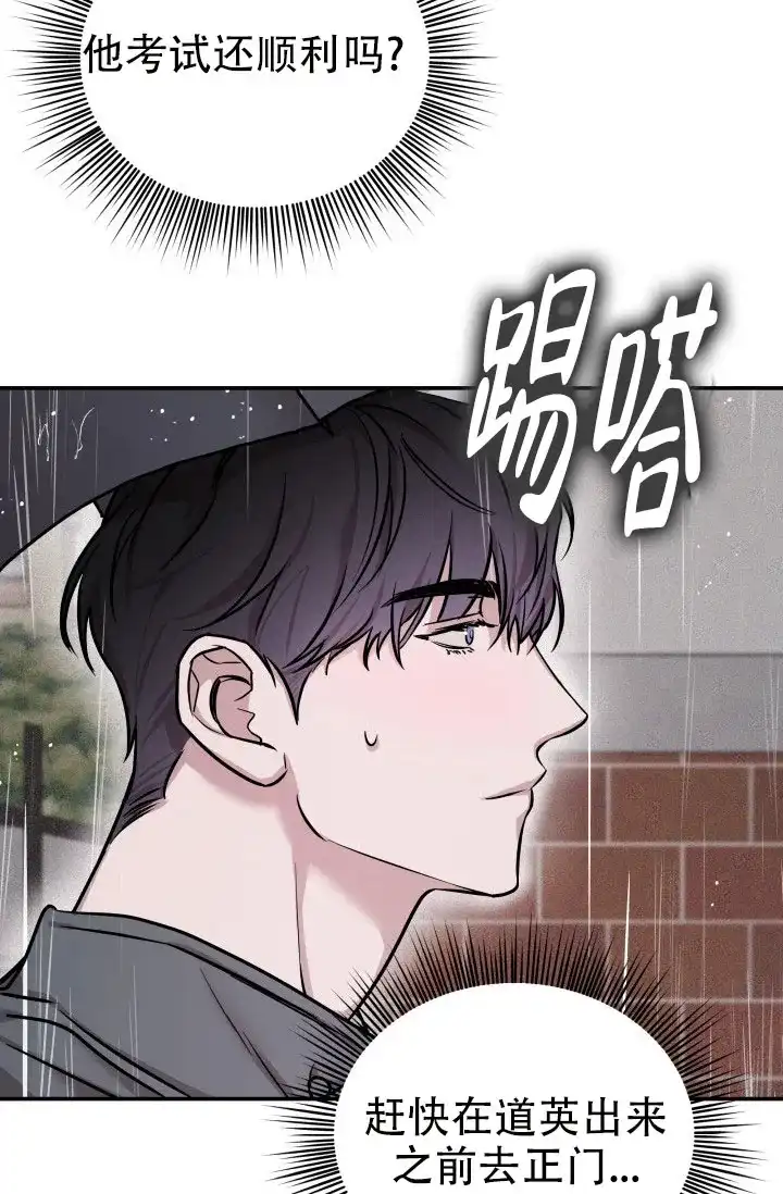 《音为爱》第10话 第24页