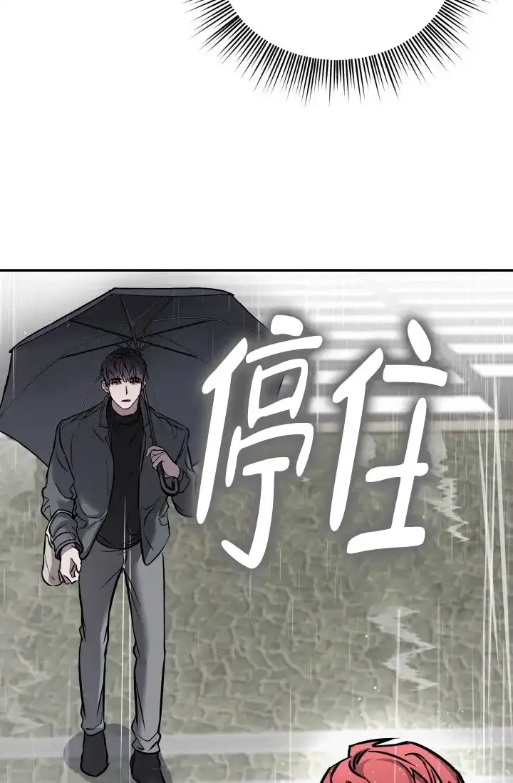 《音为爱》第10话 第25页