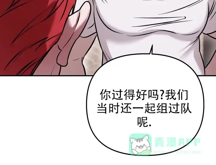 《音为爱》第11话 第26页