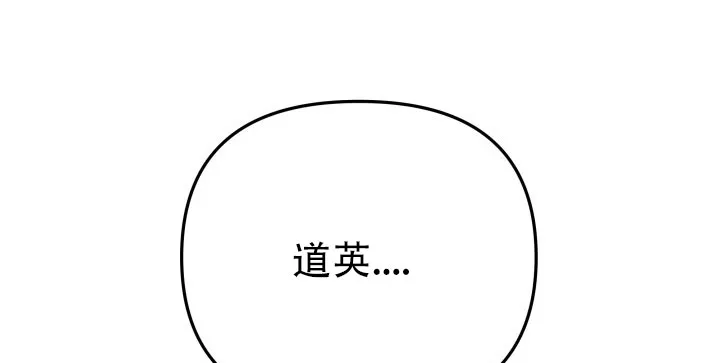 《音为爱》第11话 第3页