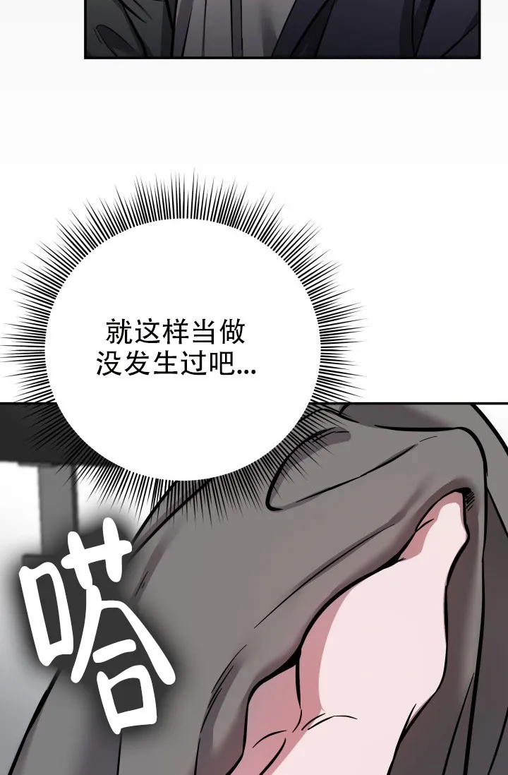 《音为爱》第11话 第18页