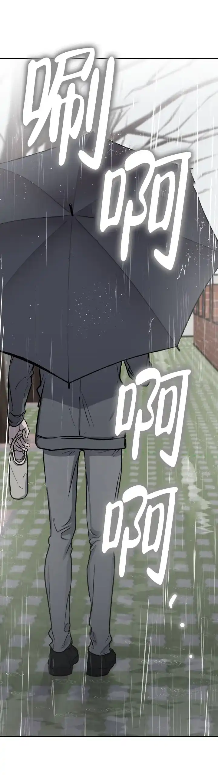 《音为爱》第11话 第2页