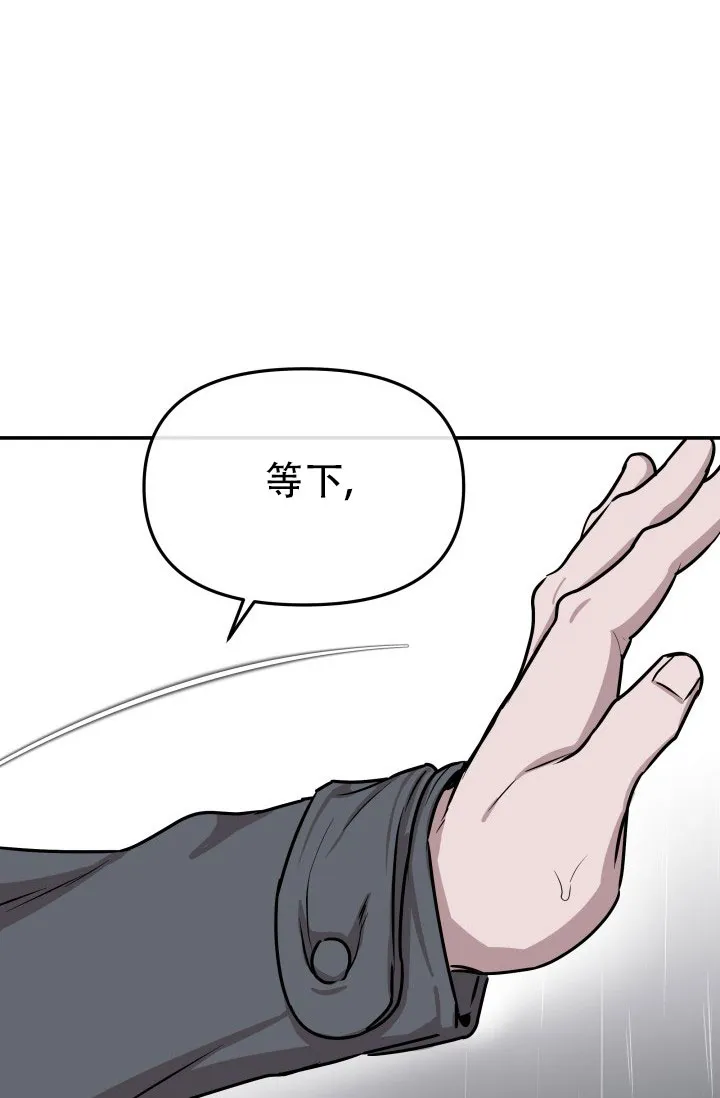 《音为爱》第11话 第8页